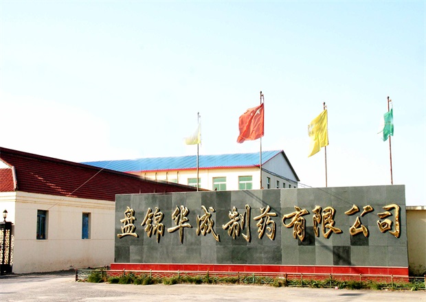 盘锦华成制药有限公司——水飞蓟净化车间